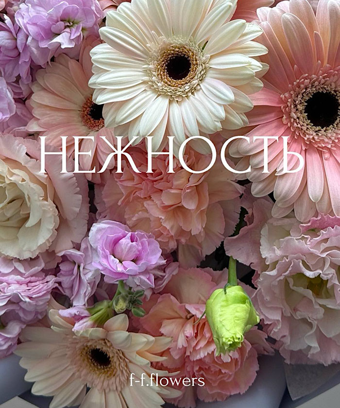 Гермини, эустома и маттиола в букете 