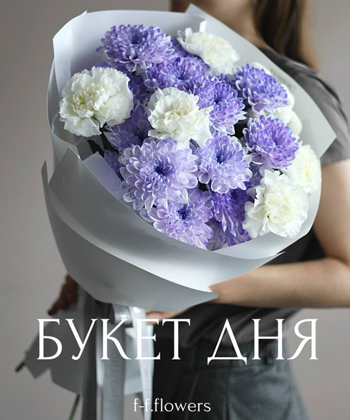 БУКЕТ ДНЯ