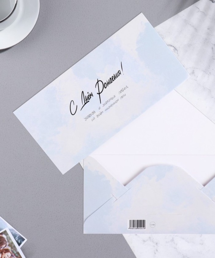 Конверт для денег 