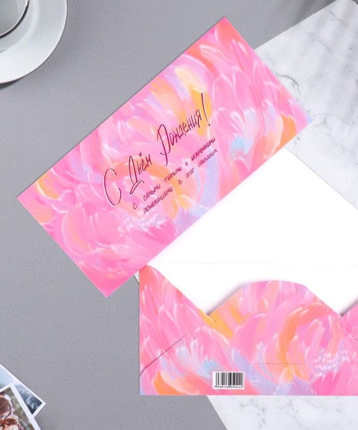 Конверт для денег 