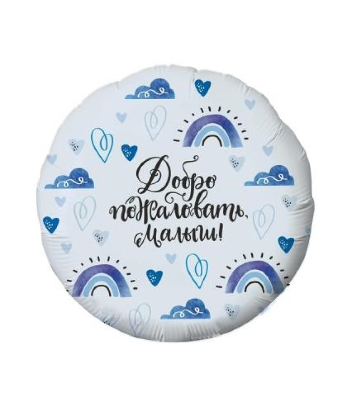 Шар фольга 18
