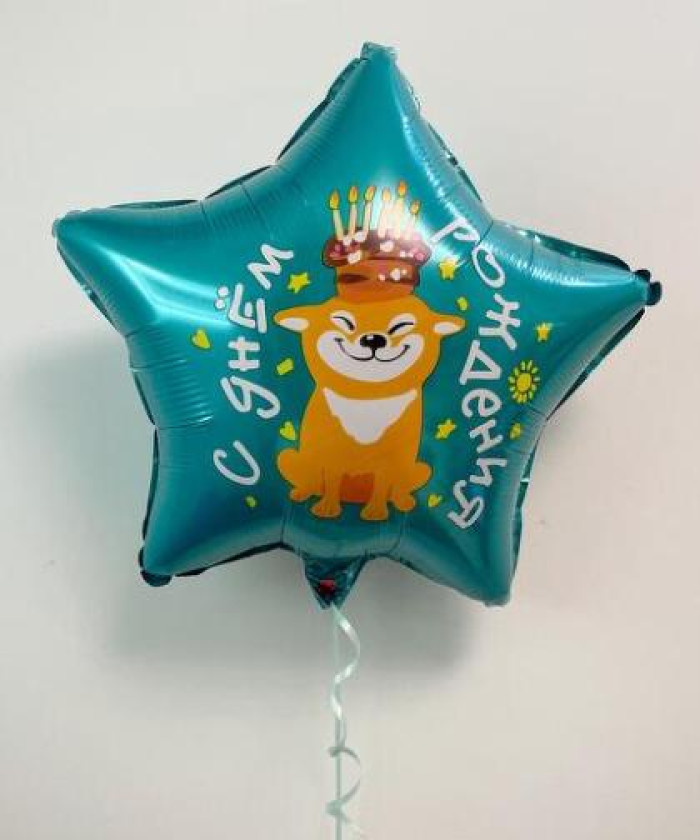Шар фольга звезда 18